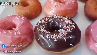 اطيب دونات هشه وخفيفه حضروها بالبيت بأبسط المكونات متل دونات المحلات Donuts