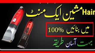 Shaving Machine Repair at Home Easily 2021 || Trimmer not Cutting hair Solutions