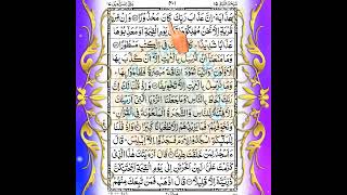 💖 Quran Sharif Para 15 💖 Full Quran Beautiful Recitation Para 15 💖 