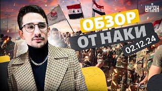 Так россиян еще не били! Сирийский разгром: Эрдоган пнул Путина в спину. Генерала Киселя развезло