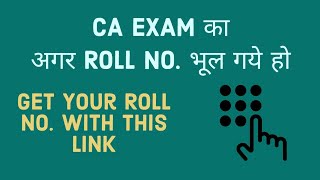 Retrieve Forgotten Roll Number Through Reg. Number of CA exam (CA FINAL , IPCC OR FOUNDATION)