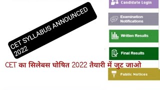 CET SYLLABUS KYA HAI | CET M KYA AAYEGA ISS BAR