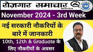 Employment news 3rd week Nov 2024 Top Jobs || sarakri naukri 2024 || rojgar samachar Nov 3rd week ||