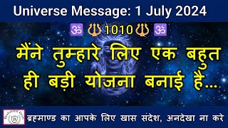 🔱1010🔱मैंने तुम्हारे लिए एक बहुत  ही बड़ी योजना बनाई है | Universe Message | #shiva  |  #shiv