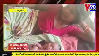 అరుదైన శిశువు..జననం... 2 ముఖాలు, 4 కాళ్లు@v90news #viral