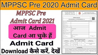 MPPSC PRE 2020 | MPPSC Admit Card 2021 Out | डाउनलोड कैसे करें