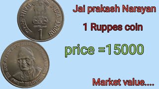 1 rupees jai prakash narayan coins | जयप्रकाश नारायण का 1 rupees Coin value..