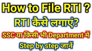 How to file RTI || rti kaise lagate hai || RTI || rti kaise lagaye @ankitstudylife