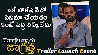 Director Satish Tripura Speech At Dongalunnaru Jaagratha Trailer Launch Event