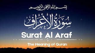 Quran Tilawat Surah Al-Araf | (The Elevation) | (سورت الاعراف) | Chapter :- 07th | Verses 206 |