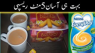 Everyday Tea recipe|5minutes Tea recipe|Milk powder Tea