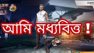 ভিডিও টা দেখার অনুরোধ রইল !