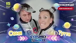 COSMO SHOW