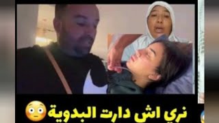 ندى في سبيطار  بعدما عيروها ببنتها ولد شينوية واقف معاها