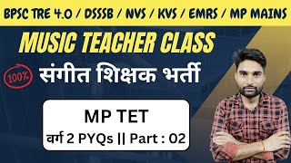 mp tet varg 2  Music Previous Year Paper  Part 1 | BPSC TRE 4.O Music Teacher