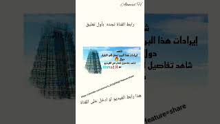 برج ميناكشي بالهند تصل إيراداته إلى المليار دولار #like #explorer #subscribe