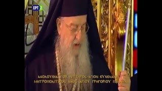 ΑΚΟΛΟΥΘΙΑ ΤΟΥ ΝΙΠΤΗΡΟΣ- Από τον Ιερό Ναό Μεταμόρφωσης του Σωτήρος Θεσσαλονίκης 27/4/2016