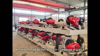 Spiral conveyor for pipe 3LPE coating line Спиральный конвейер в линии нанесения ВУС HUASHIDA