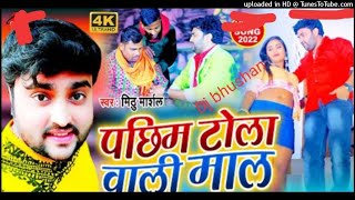 2022_#mithu_new bhojpuri_maal patat naikhe_dj song_dj bhushan_bhojpuri