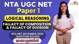 Fallacy of Composition & Fallacy of Division | NTA UGC NET Paper 1 Offline & Online Classes |Apple B