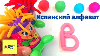 Испанский алфавит