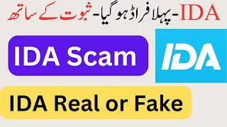 IDA App Scam || IDA App real or fake || IDA Earning App || IDA Trading App || Mani Learning Point