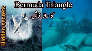 Bermuda triangle ki haqeeqat || Bermuda triangle mystery solved || facts about Earth | Hidden secret