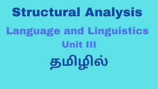 Structural Analysis| II M.A., Unit III, Language and Linguistics |தமிழில்