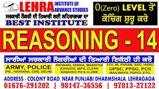 Reasoning Class - 14 | Punjab Patwari | Police | Army | PSSSB | PUDA | SSC | HSSC | All Govt. Exams