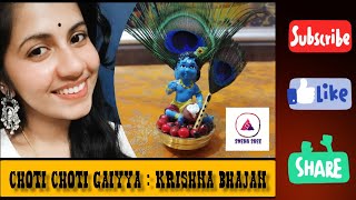 Choti Choti Gaiyya Krishna Bhajan #krishnabhajan #krishna #isckon #ownvoice #singer