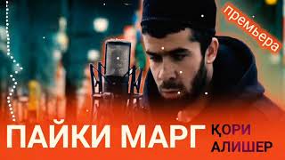 🌹пайки🌹марг🌹кори🌹Алишер🌹