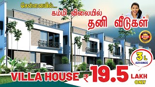 ரூ. 19.5 லட்சம் முதல்... சென்னையில் கம்மி விலையில் தனி வீடுகள் | Plots in Chennai