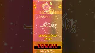 Jumma ka wazifa allah #wazifa #trending #subhanallah #religion #shortsvideo #viralvideo