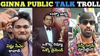 Ginna movie Public talk troll | Ginna movie Review | Manchu vishnu | Ginna Meme Review #Ginna