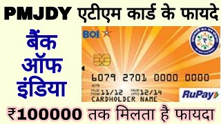 jandhan atm ke fayde | benefits of jandhan atm card | jan dhan debit card ke fayde