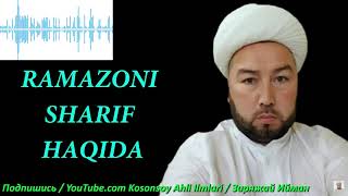 RAMAZONI SHARIF HAQIDA ! USTOZ SODIQJON DOMLA