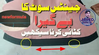 The apply easy way to be ghera cutting and stitching بے گھیرا کٹائ کرنے کا طریقہ #2022