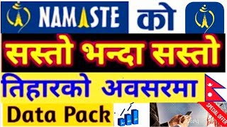 How To Ntc tihar offer/NTC Dashain Tihar Offer 2080 | Nepal Telecom new offer/NTC New offer