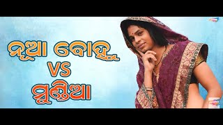 Odia comedy video Khordha toka viral comedy    video funny video status #funnyshorts