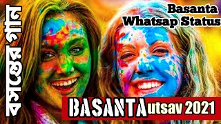 Basanta Utsav 2021 | Holi Whatsap Status | Basanta Ese Geche Song |বসন্ত উৎসব 2021|Holi Special Song