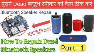 How To Repair Dead Bluetooth Speaker || Purane Dead bluetooth speaker ko kaise repair Karen ??