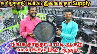 Casting Iron Cookwares Lowprice | 100 Years Life Home&Commercial Kitchen Items | Manufacturing Unit