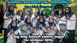 JUARA 1 LOMBA SHOLAWAT ALBARJANJI//SAYIDAH RUQOYAH #fyp #santriindonesia #banjari #sholawatmerdu