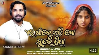 Ae gaan re achi mo sundari priya | Full video song | Manas kumar | S jitu | Rakesh kumar |  Rm music