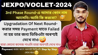 JEXPO/VOCLET-2024🔥Upgradation করার সময় Payment যাতে Failed না হয় তার জন্য ভিডিওটা অবশ্যই দেখে নাও😱