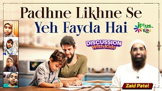 Padhne Likhne Se Yeh Fayda Hai by Zaid Patel iPlus TV Kids