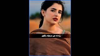 Pashto song