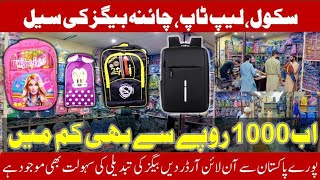 Low Prize Wolesale Market School Bags | Fancy Bags  wholesale Market | @rajabbutt94