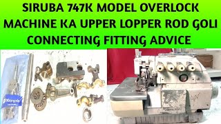 overlock machine ka upper lopper rod goli connecting assembly fitting karny ka tarika