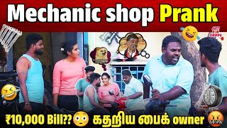 Mechanic shop Prank 😂 |  Part 1 | Just For Sirippu | #mechanicshop #funvideo #prankonpublic